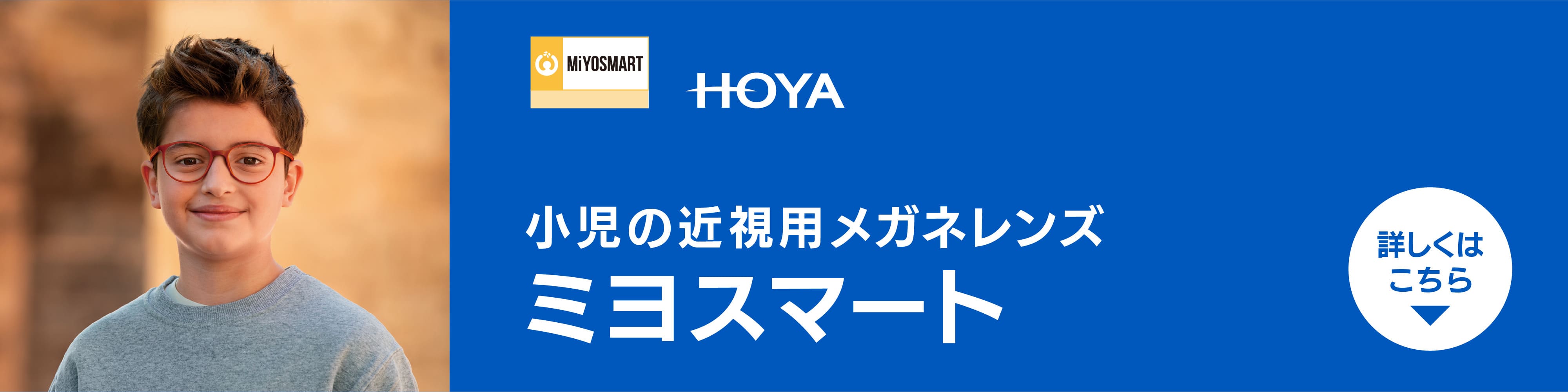 miyosmart