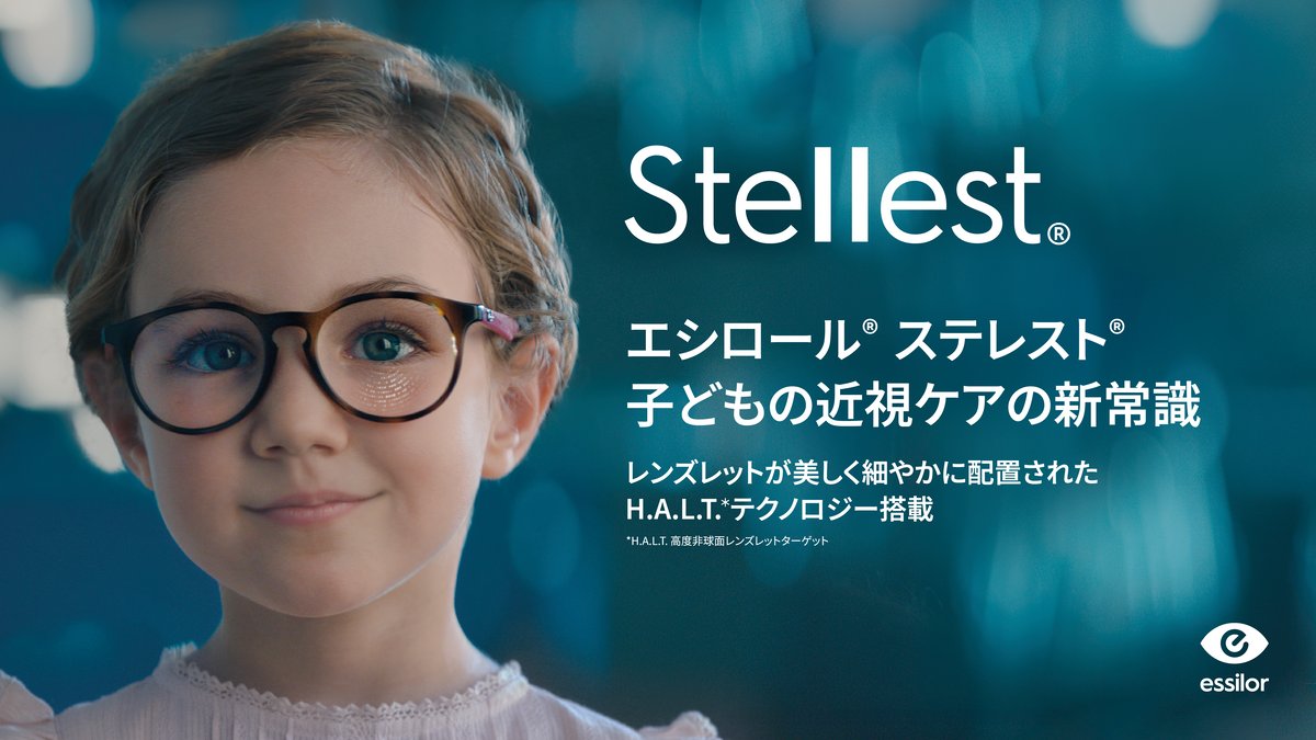stellest
